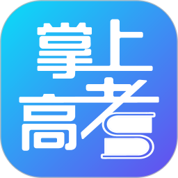 掌上高考最新版本v3.6.4 安卓版