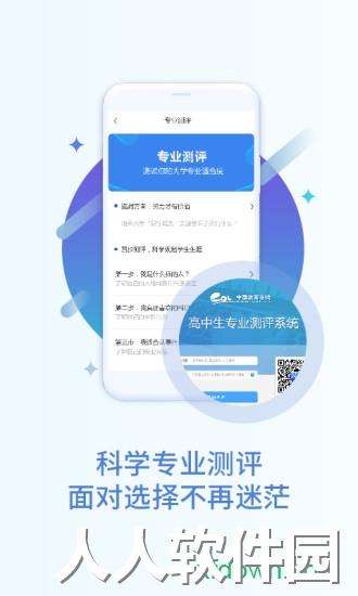 掌上高考app下载