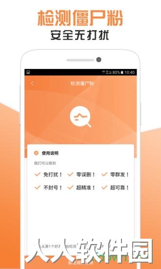 微粉助手app下载