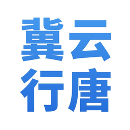 冀云行唐最新版v2.0.0 安卓版