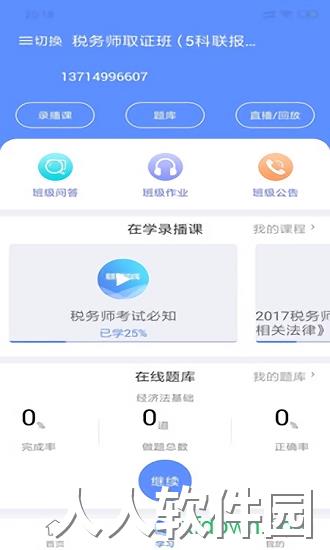 考呀呀手机版下载