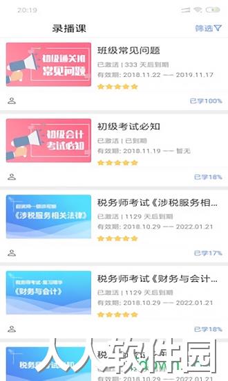 考呀呀app下载
