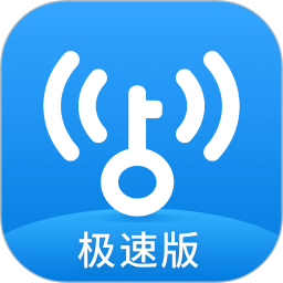wifi万能钥匙极速版最新版v6.3.53 安卓版
