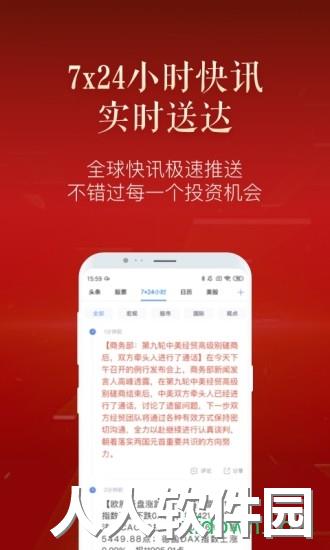 新浪财经手机版下载