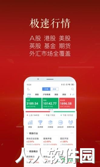 新浪财经app下载