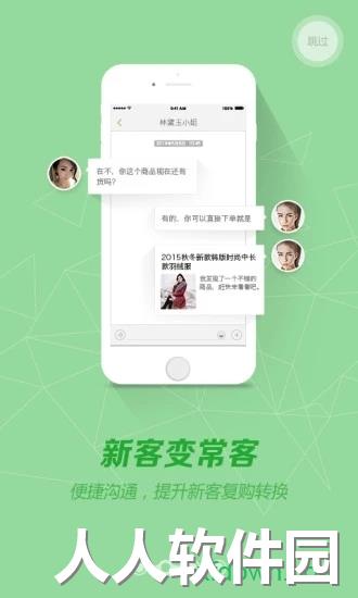 营销助手下载