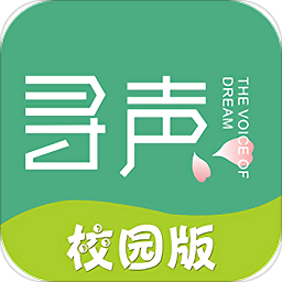 寻声朗读校园版app最新版v7.3.3.3 安卓最新版