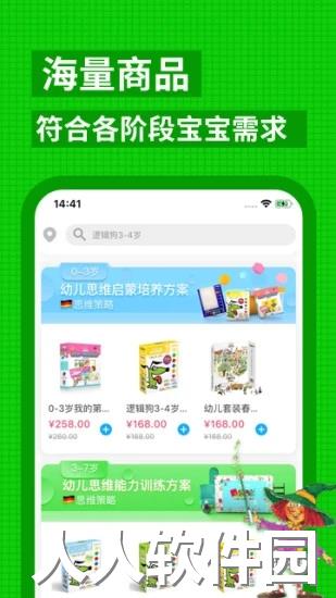 逻辑狗安卓版下载