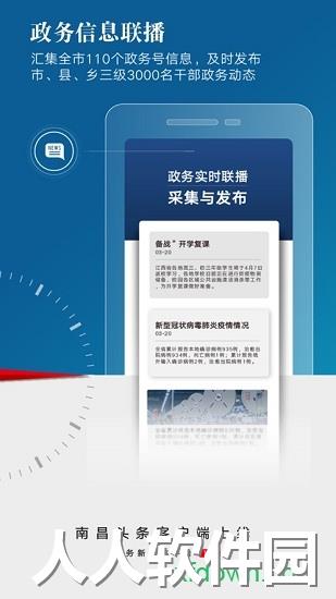 南昌头条安卓版下载