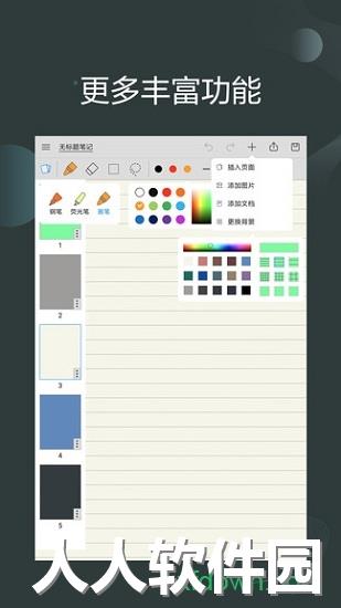 享做笔记app官方下载