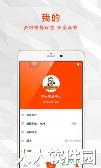 熊猫快收软件下载