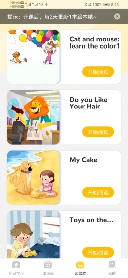 蛋糕英语app下载
