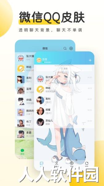 元气桌面app下载