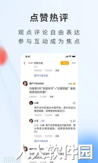 顶端新闻app下载