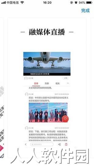 精彩渝水app下载