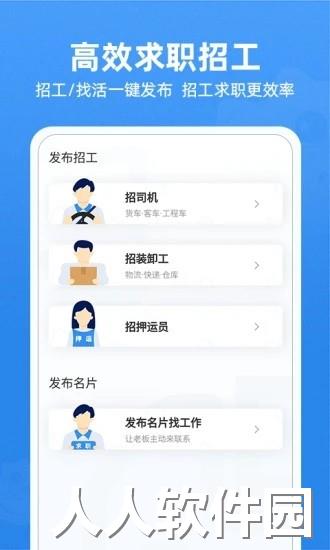 牛小二招聘app下载
