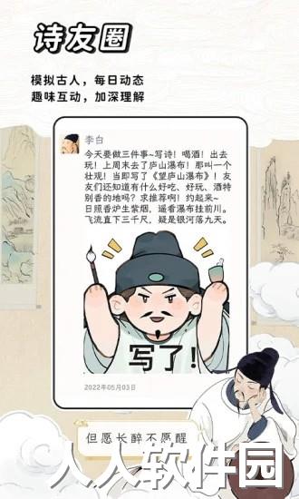 长相思app下载