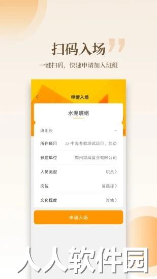 云筑工匠app下载