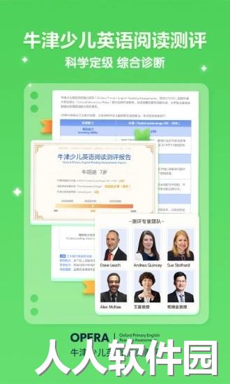 洪恩分级阅读app下载