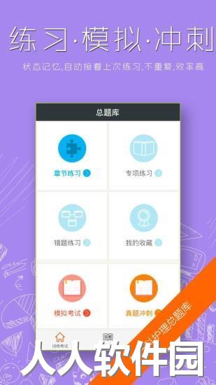 妇产科护理总题库app下载