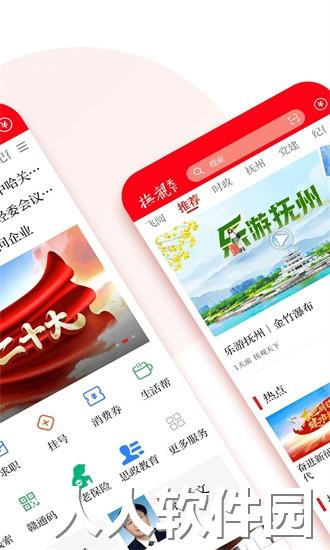 抚观天下app官方下载