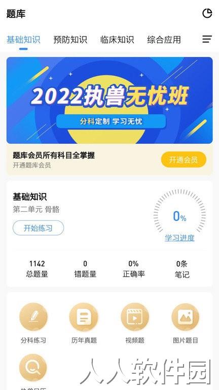 宠壹堂官方版下载