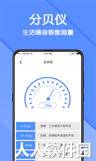 AR测量尺app下载
