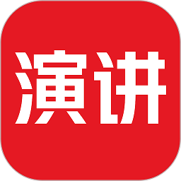 英语演讲软件v1.1.6 安卓版