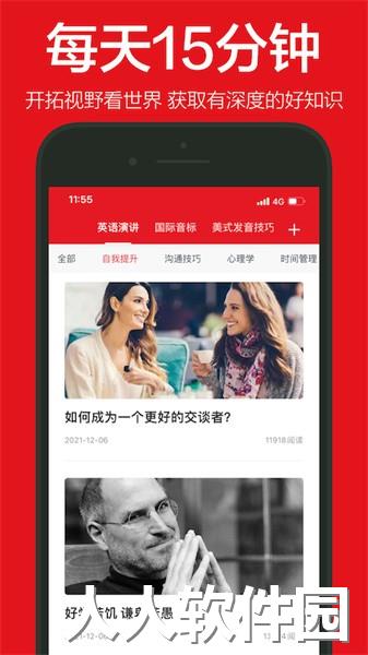 英语演讲app