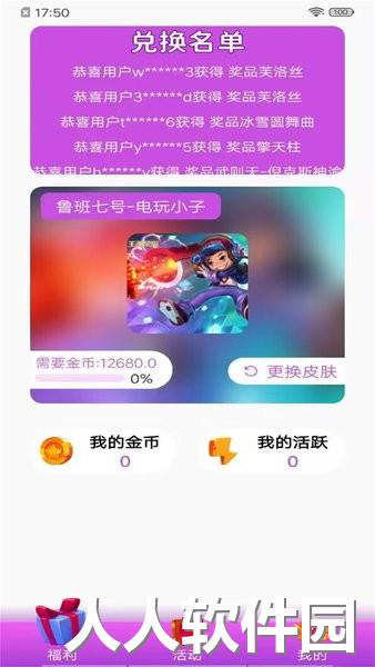 全皮大佬正版下载