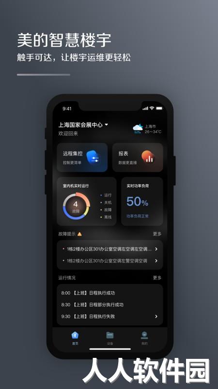 mdv云管家最新版下载