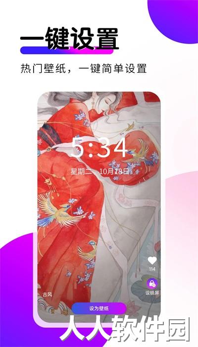 壁纸秀秀app下载