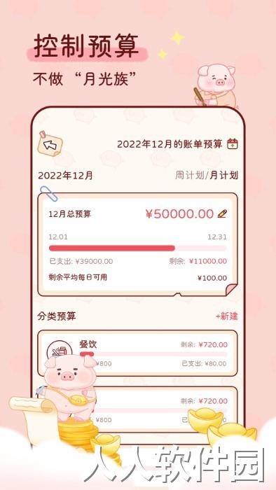 嘟嘟记账最新版下载