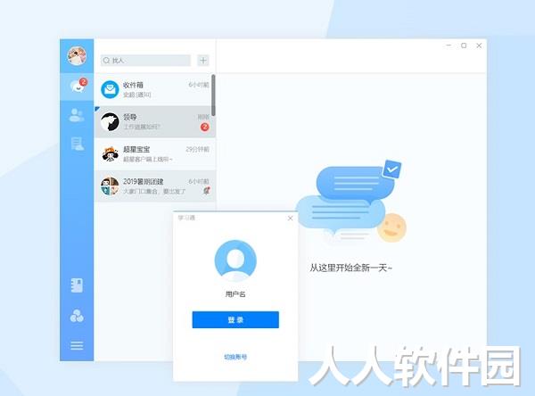 学习通电脑版下载安装