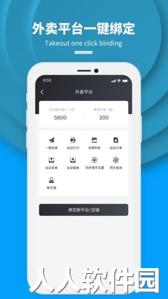 抖送商家版app