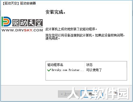 中税NX-500打印机官方驱动