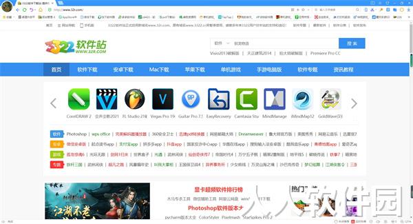 搜狗高速浏览器电脑版