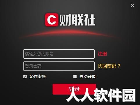 财联社电脑版下载