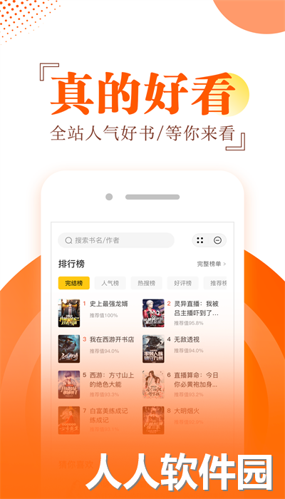 布袋鼠小说官方版下载