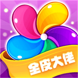 全皮大佬正版v1.7.6 安卓版