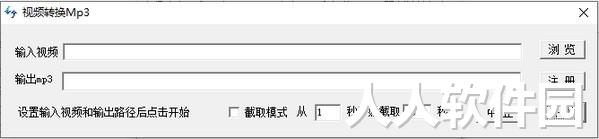 视频转mp3软件下载