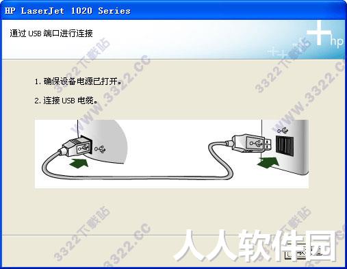 惠普HP1020plus打印机驱动