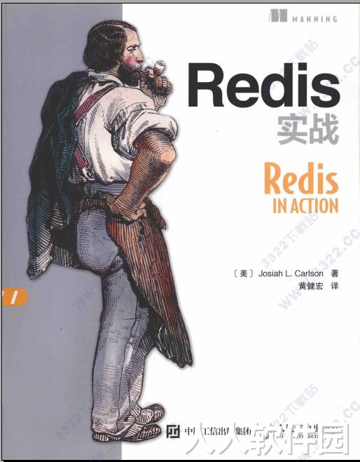 Redis实战
