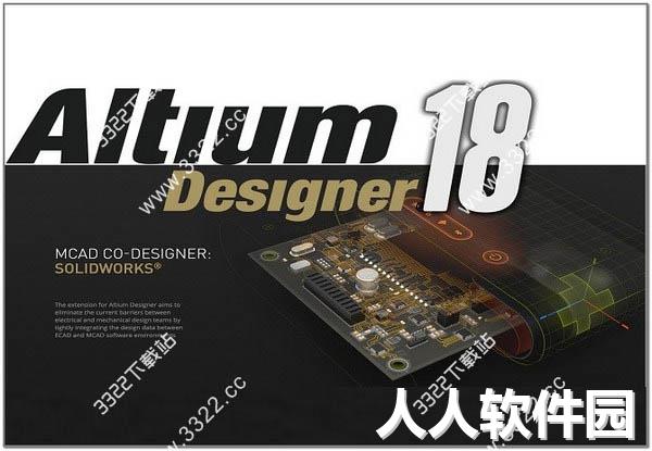 Altium Designer 18 破解文件