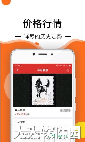 邮宝app下载