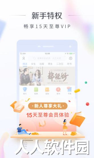 咪咕阅读下载