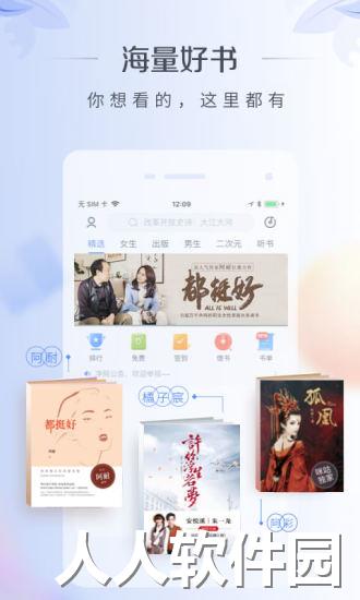 咪咕阅读手机版下载