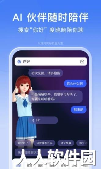 度娘app下载
