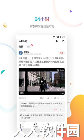 虎嗅手机版