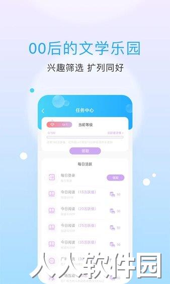 话本小说手机版下载